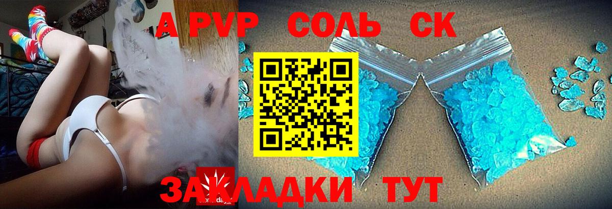 Alpha-PVP СК Моздок