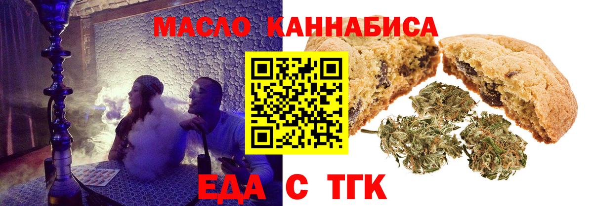 Canna-Cookies марихуана  Вход с VPN  Моздок 