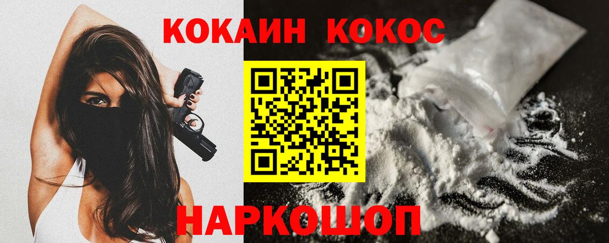COCAIN Боливия Моздок