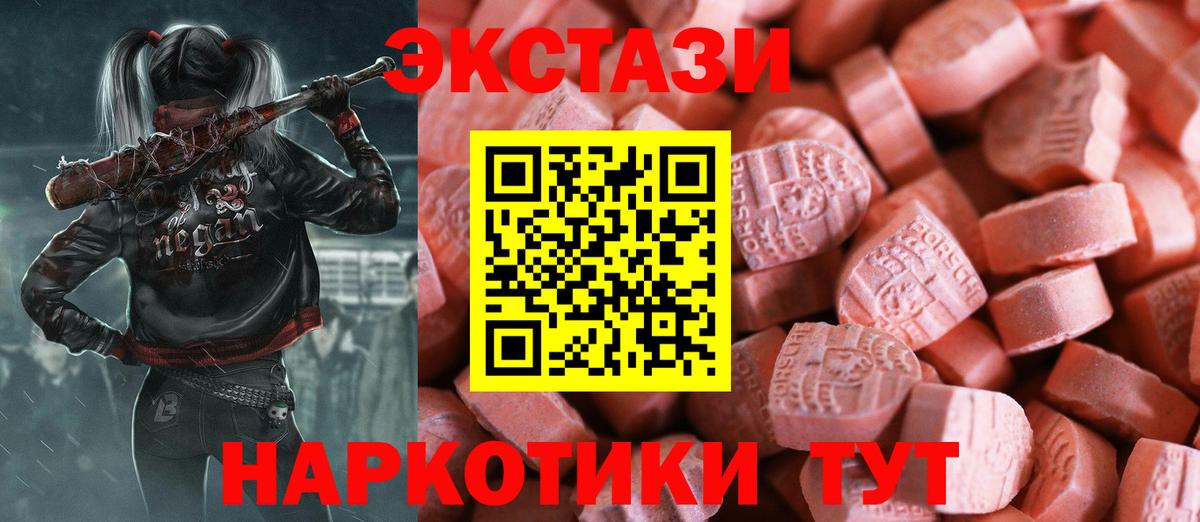 Моздок  Ecstasy Punisher  Ecstasy  Вход с VPN 