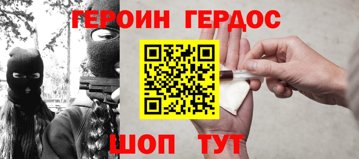 Героин VHQ Моздок