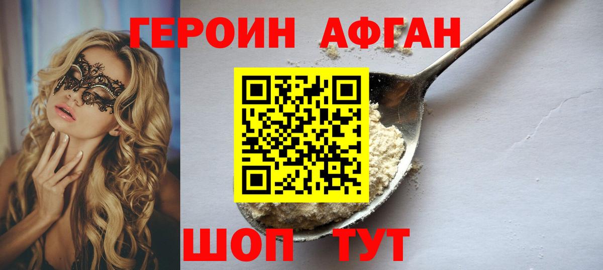Моздок  Героин белый  Героин  Вход с VPN 