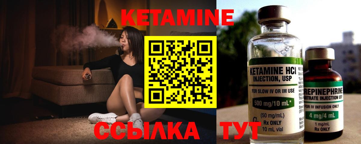 Кетамин ketamine Моздок
