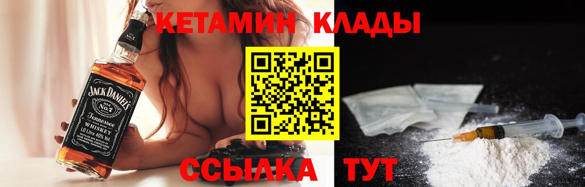 Кетамин VHQ  Вход с VPN  OMG ссылка  Моздок  Кетамин ketamine 