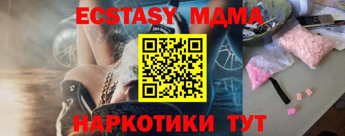 Моздок  MDMA молли  Вход с VPN 