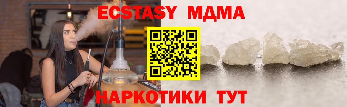 MDMA молли Моздок