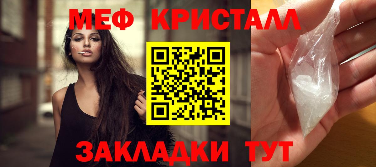 Где купить  МЕФ кристаллы  Моздок  Вход с VPN  МАРИХУАНА 
