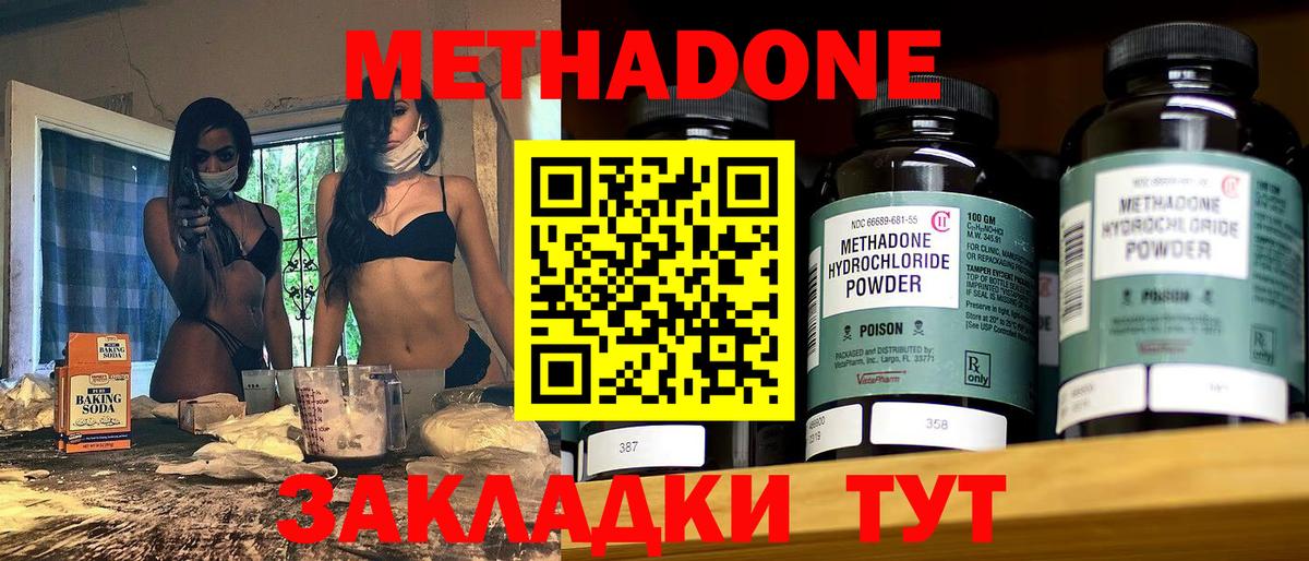Метадон мёд  Вход с VPN  МЕТАДОН белоснежный  Моздок 