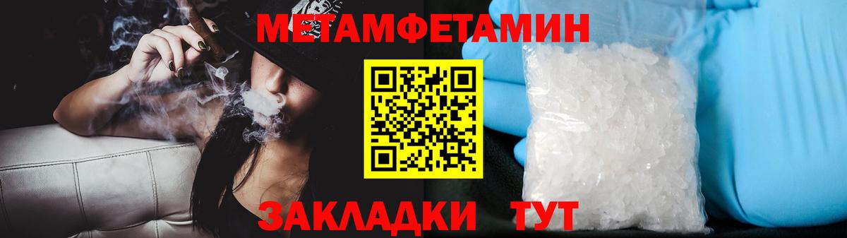 Метамфетамин  Метамфетамин мет  Вход с VPN  Моздок  Метамфетамин мет 