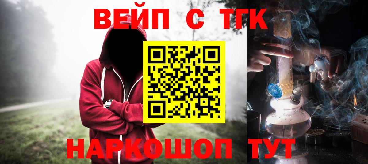 Дистиллят ТГК вейп Моздок